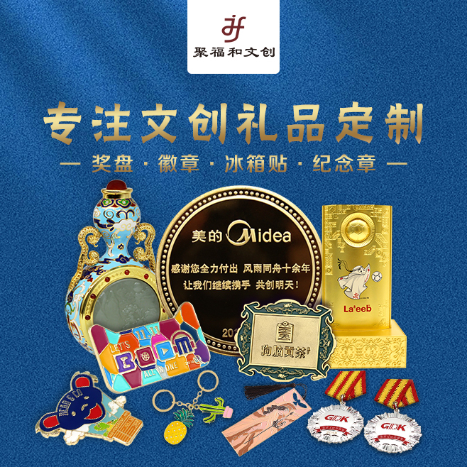 企業(yè)文創(chuàng)產(chǎn)品定制