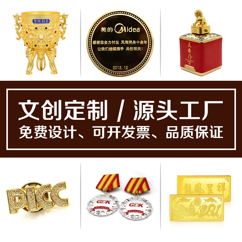 企業(yè)文創(chuàng)產(chǎn)品圖